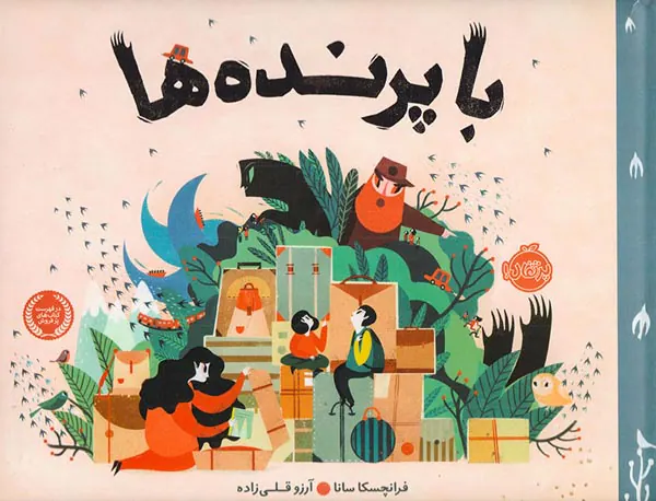 باپرنده ها
