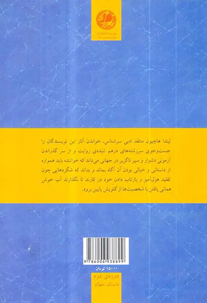 کمپانی دو نفره این سو و آن سوی پسامدرنیسم
