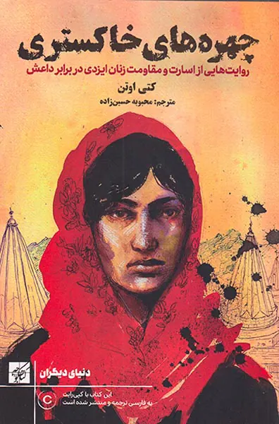 چهره های خاکستری