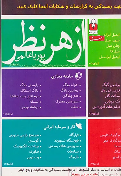 از هر نظر