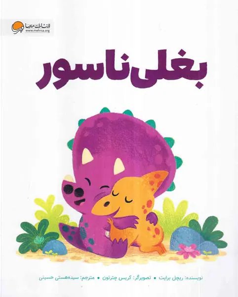 بغلی ناسور