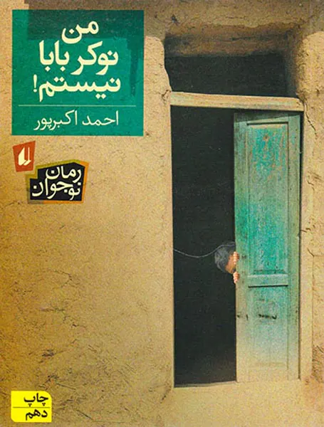 من نوکر بابا نیستم