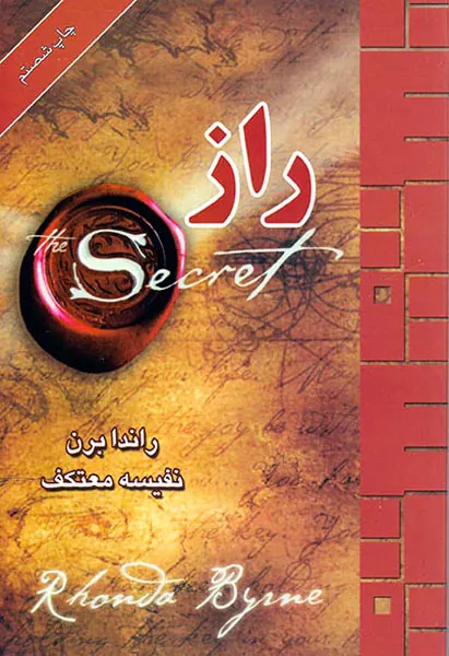 راز رقعی