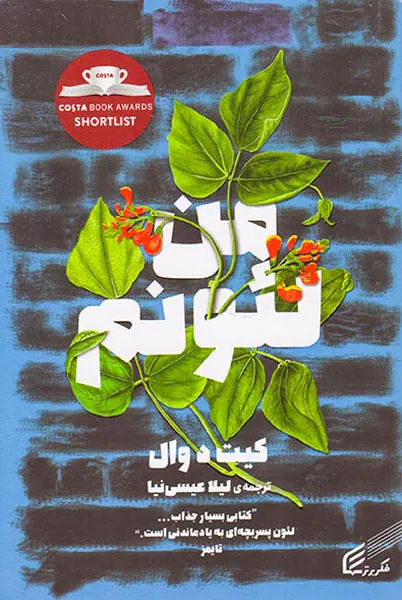 من لئونم