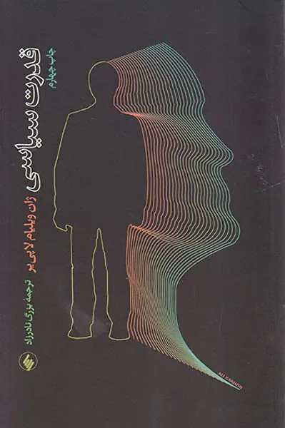 قدرت سیاسی