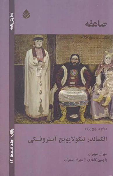 صاعقه