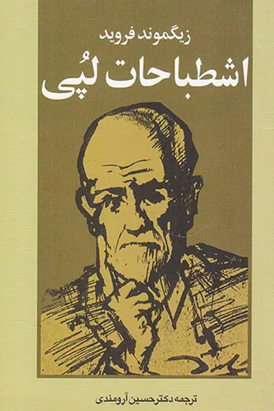 اشتباهات لپی