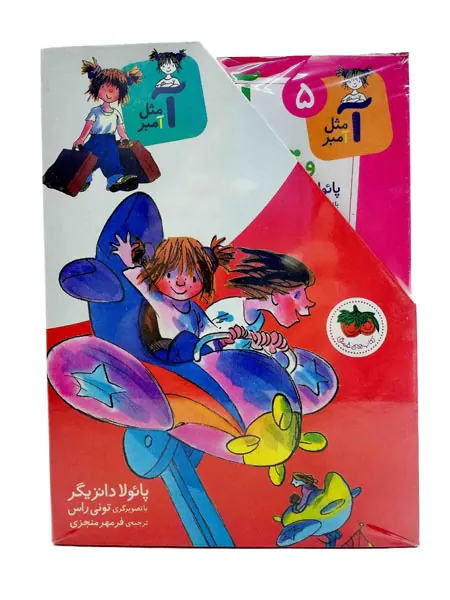 مجموعه 5جلدی آمثل آمبر