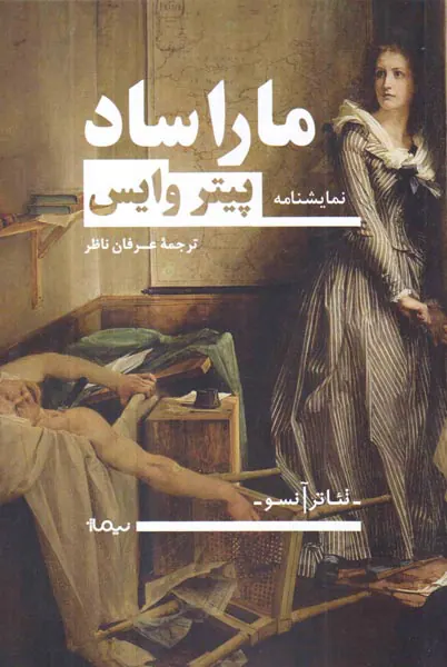 ماراساد