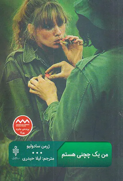 من یک چچنی هستم