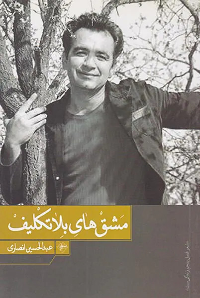 مشق های بلاتکلیف
