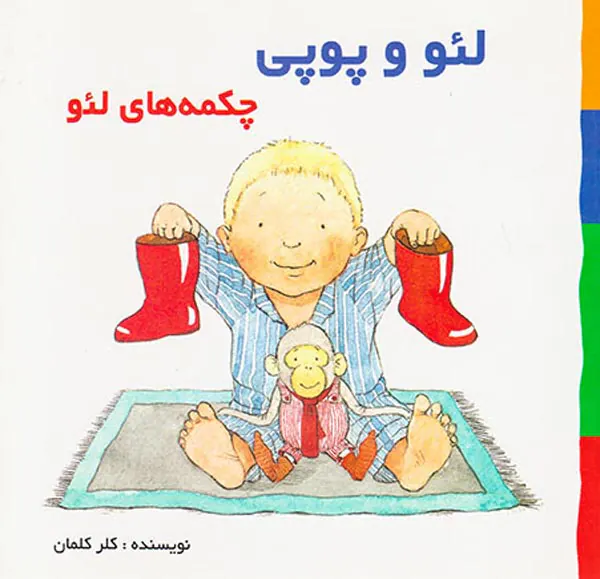 لئو پوپی چکمه های لئو