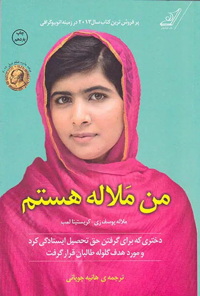 من ملاله هستم
