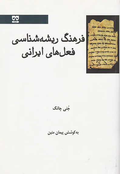 نقد ادبی با رویکرد اسطوره شناختی