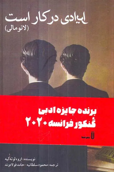 ایرادی در کار است