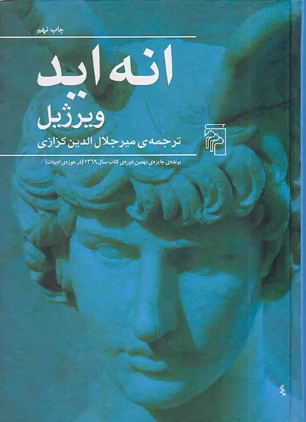 انه اید