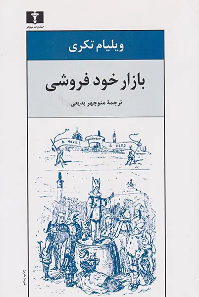 بازار خودفروشی