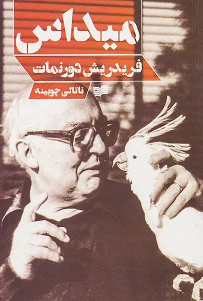 میداس
