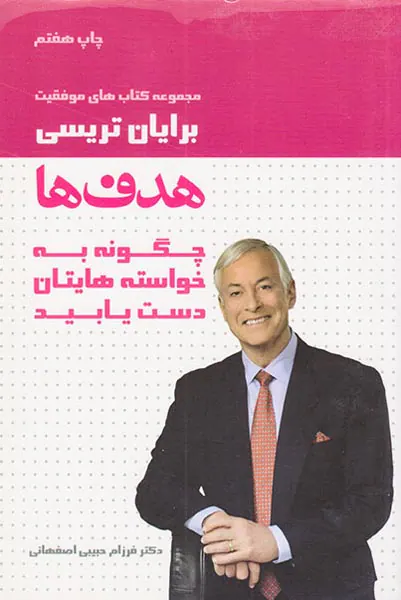هدف ها