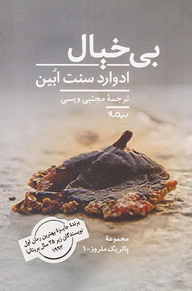 بی خیال