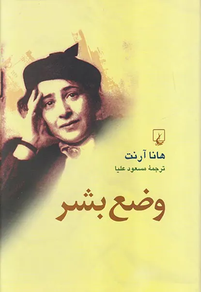 وضع بشر