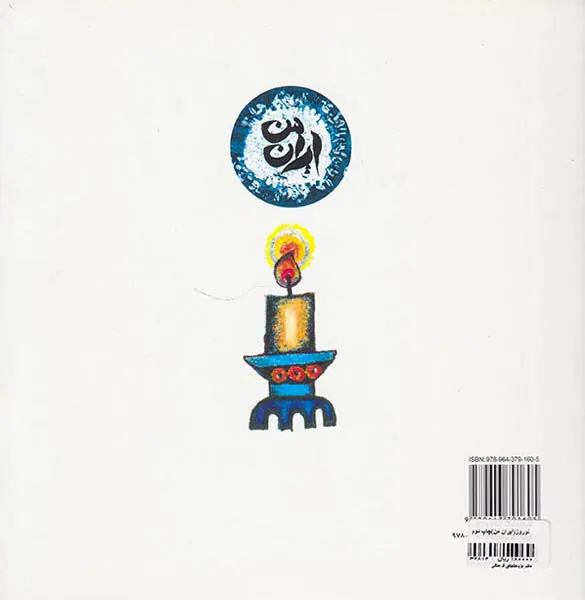 نوروز