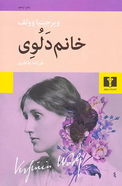 خانم دلوی
