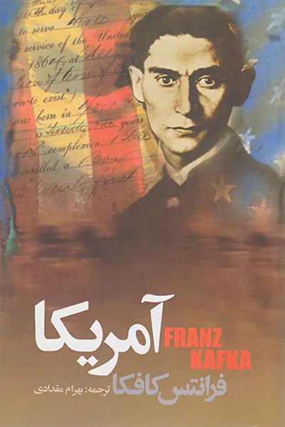 آمریکا