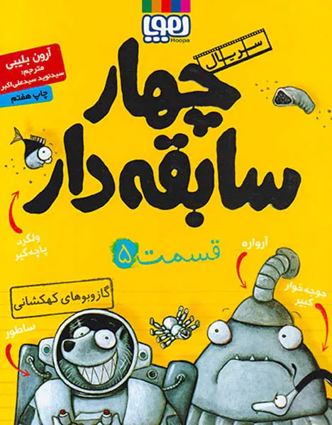 هوپا