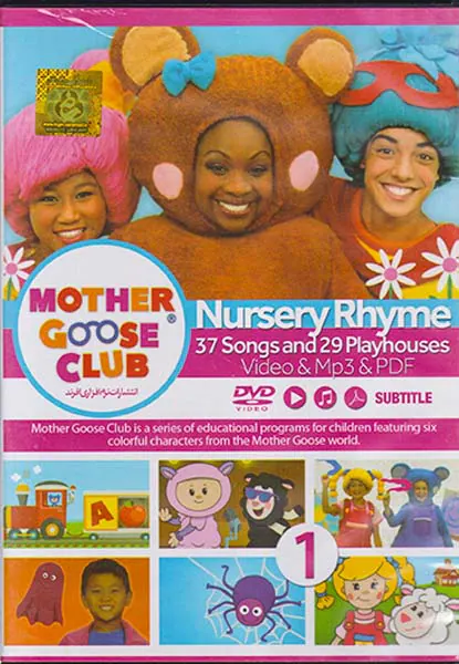 DVD MOTHERS GOOSE CLUB1
