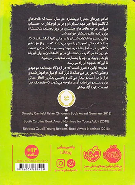 تلخ تر از شیرین