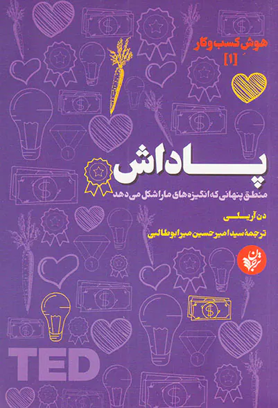 هوش کسب و کار1(پاداش)
