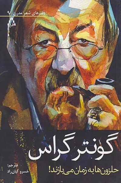 حلزون ها به زمان می بازند