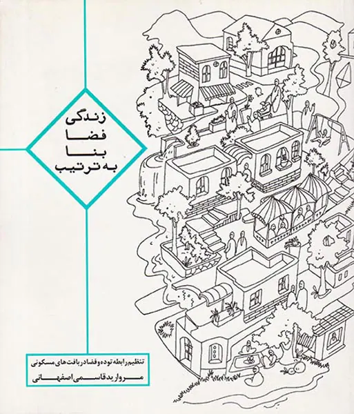 زندگی فضا بنا به ترتیب