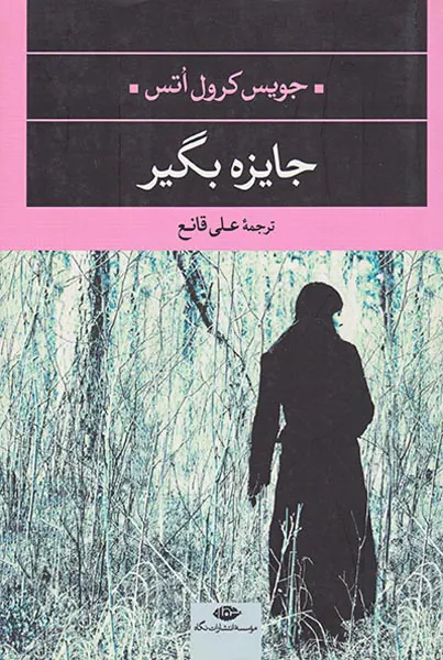 جایزه بگیر