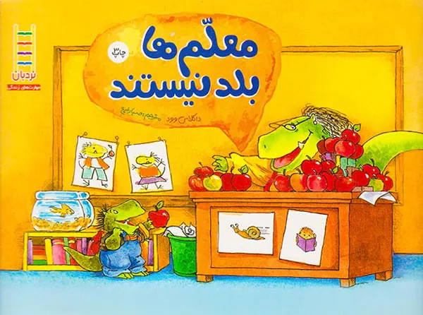 معلم ها بلد نیستند