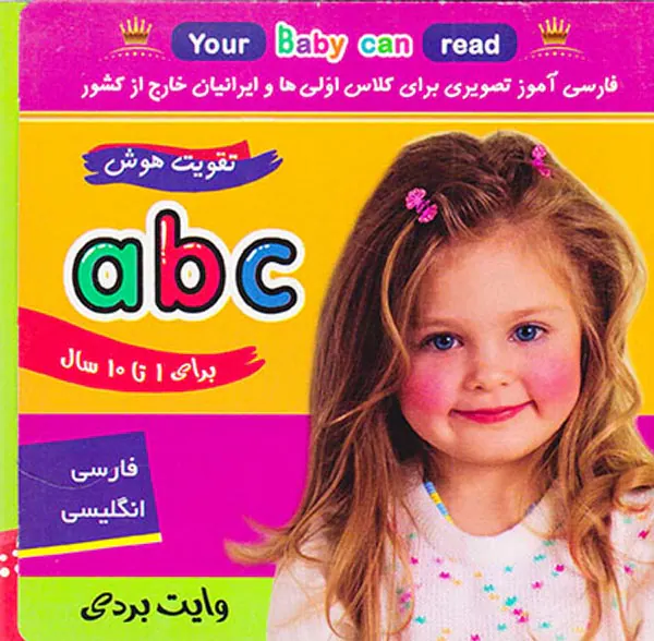 فلش کارت آموزشی زودآموز2زبانه الفبای انگلیسیABC