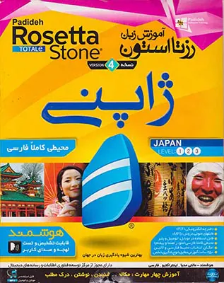 DVDآموزش زبان رزتا استون ژاپنی