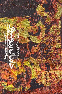 خاندان بدونبروک2جلدی
