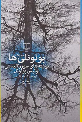 بونوئلی ها