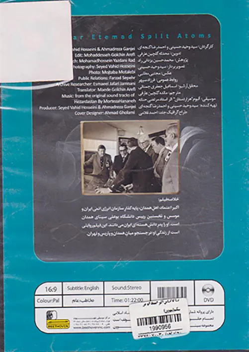 DVDمن اکبر اعتماد اتم می شکنم