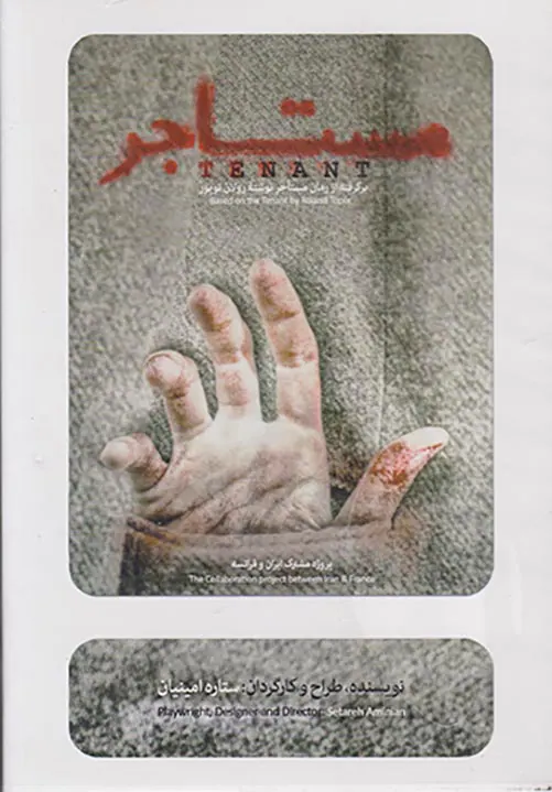 DVDمستاجر