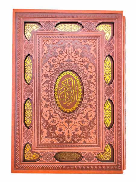 قرآن کریم وزیری قابدار چرم با آلبوم بله برون