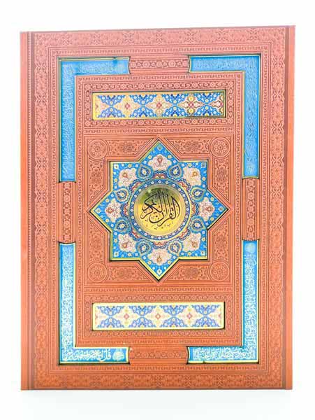 قرآن کریم وزیری عطری جعبه دار چرم با آینه پلاک رنگی