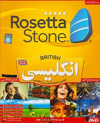 DVDآموزش زبان رزتا استون انگلیسی لهجه بریتیش ویژه