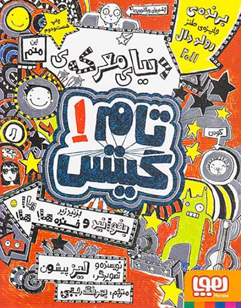 هوپا