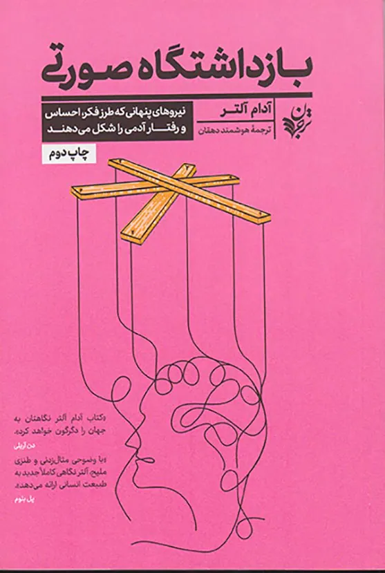 بازداشتگاه صورتی
