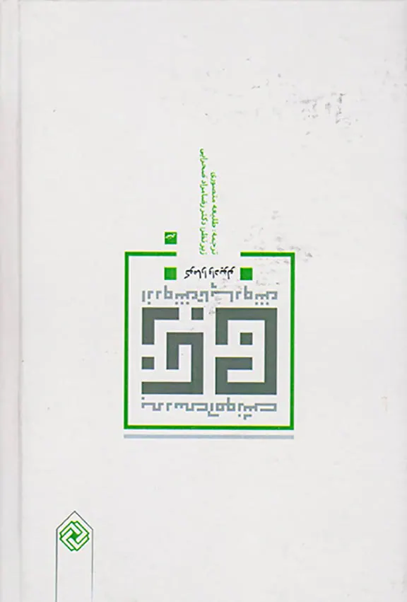 بررسی آموزش زبان
