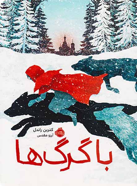 باگرگ ها