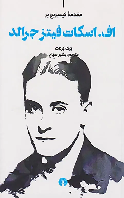 مدل موی تازه برنیس